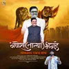 About Ganesh (Tatya) Bhegade Mavalat Ekach Wagh Song